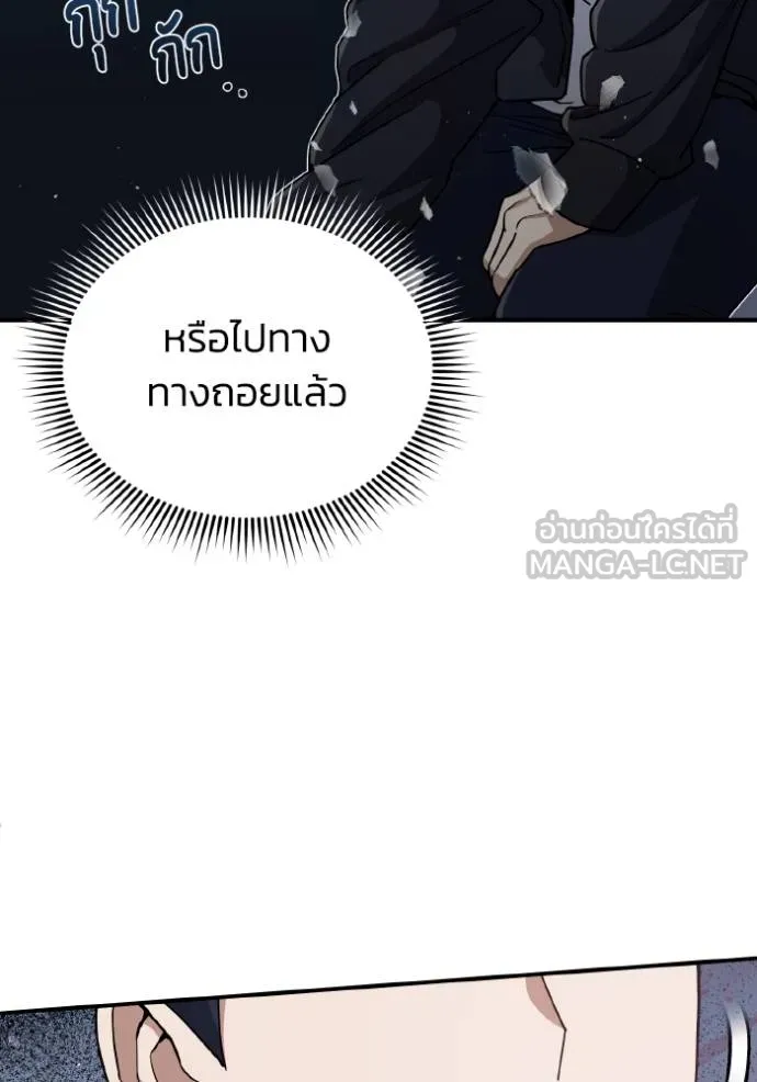 Genius of the Unique Lineage อัจฉริยะนอกคอก ตอนที่ 103 หน้า 35