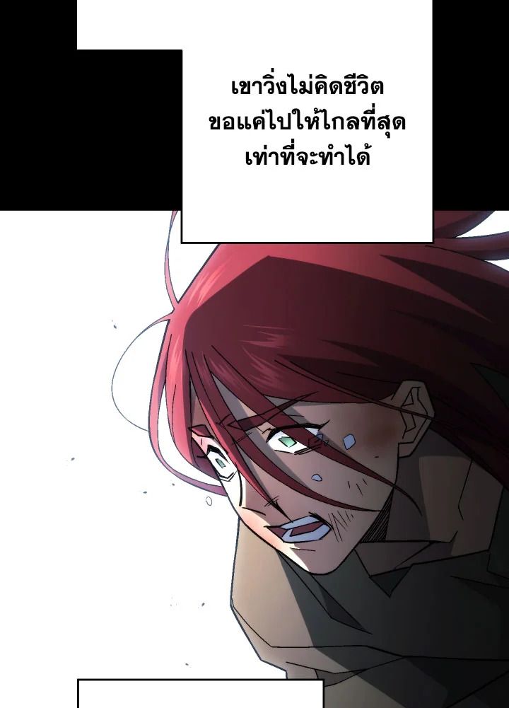 The Hero Returns ตอนที่ 103 หน้า 37