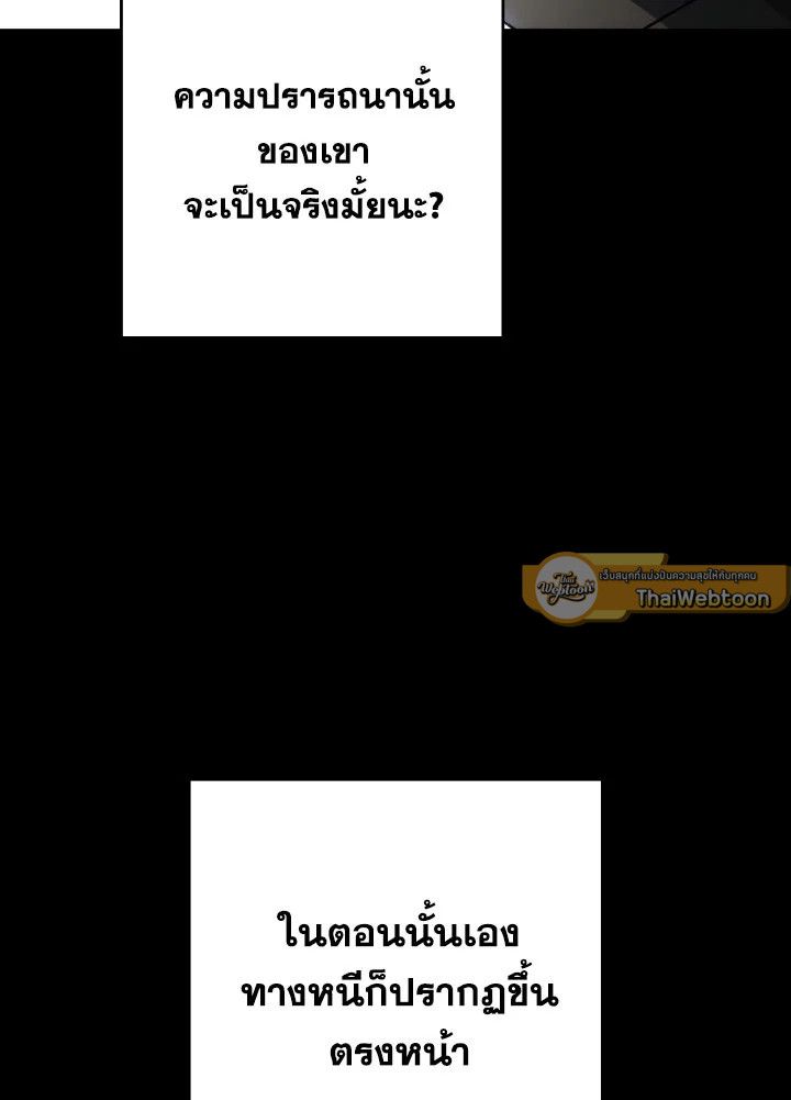 The Hero Returns ตอนที่ 103 หน้า 38