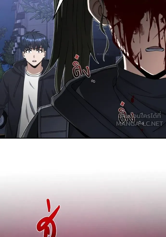 Genius of the Unique Lineage อัจฉริยะนอกคอก ตอนที่ 103 หน้า 38