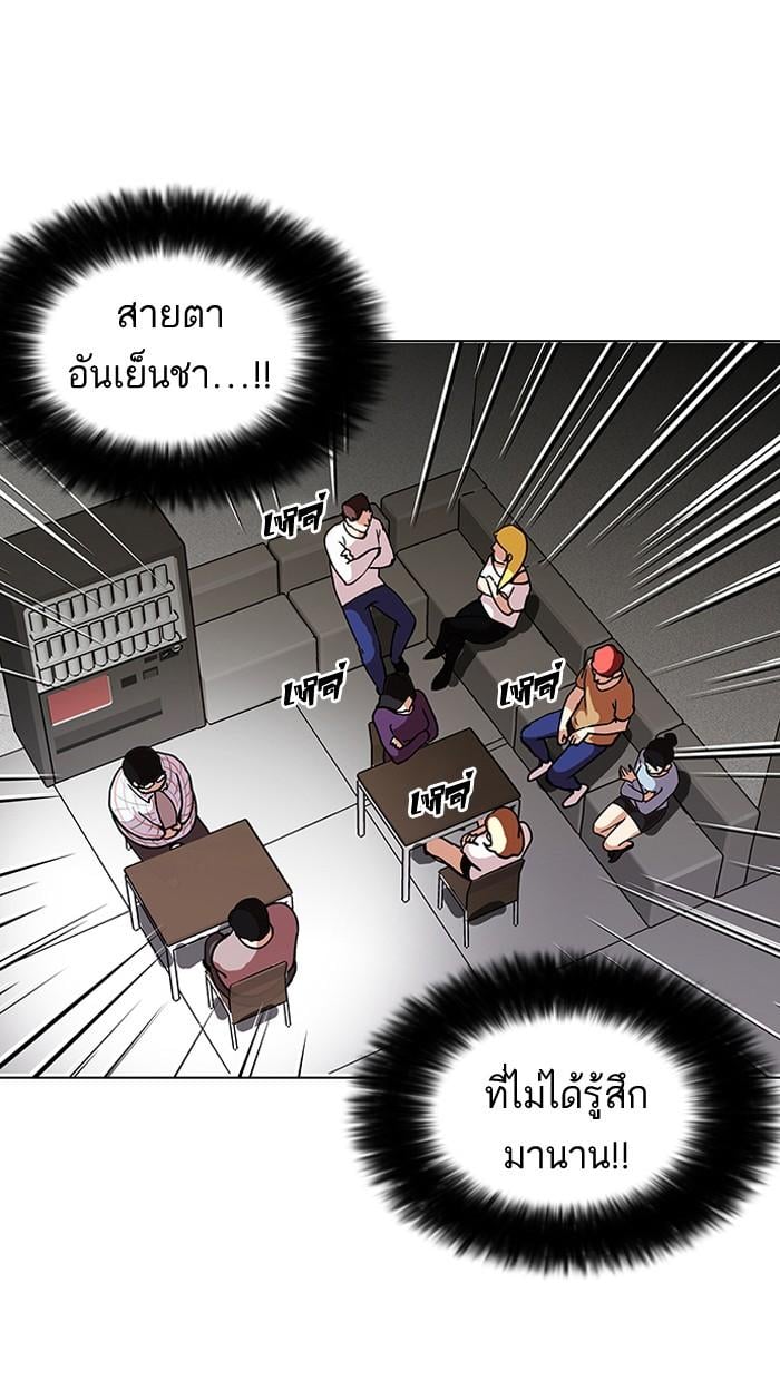 Lookism ตอนที่ 103 หน้า 4