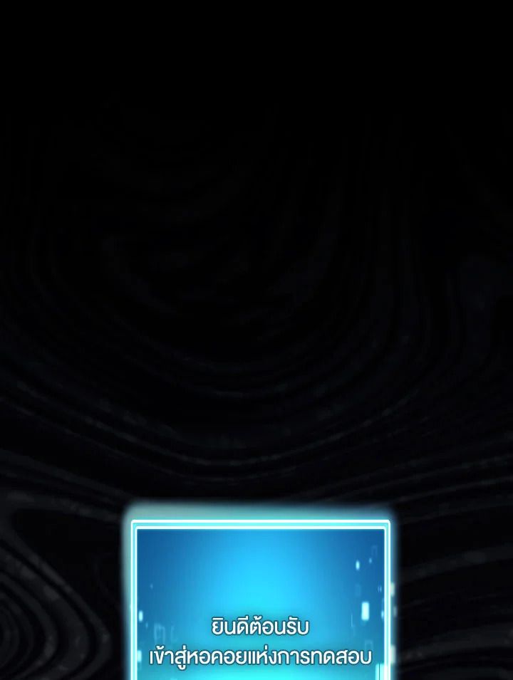 The Hero Returns ตอนที่ 103 หน้า 41