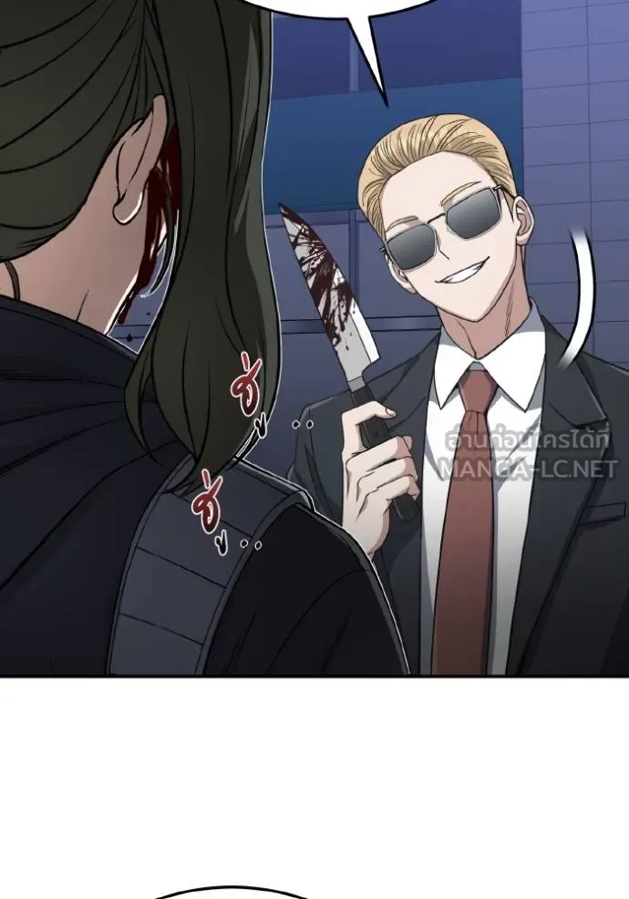 Genius of the Unique Lineage อัจฉริยะนอกคอก ตอนที่ 103 หน้า 42