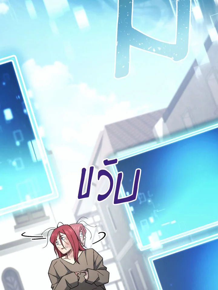 The Hero Returns ตอนที่ 103 หน้า 44