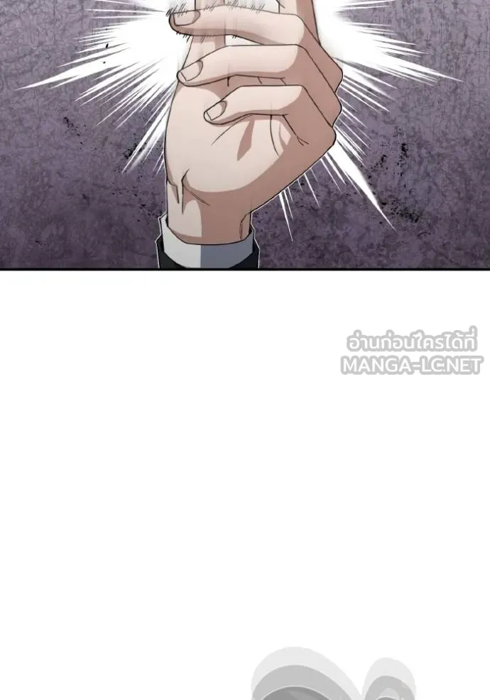 Genius of the Unique Lineage อัจฉริยะนอกคอก ตอนที่ 103 หน้า 44