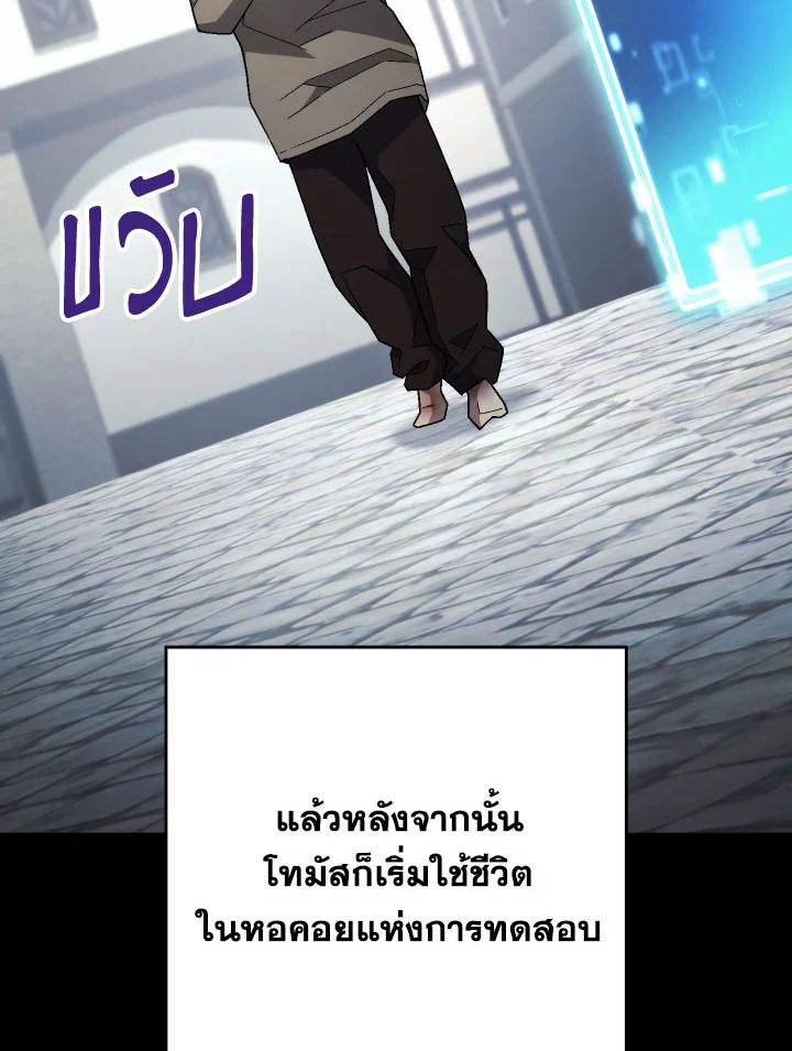 The Hero Returns ตอนที่ 103 หน้า 45