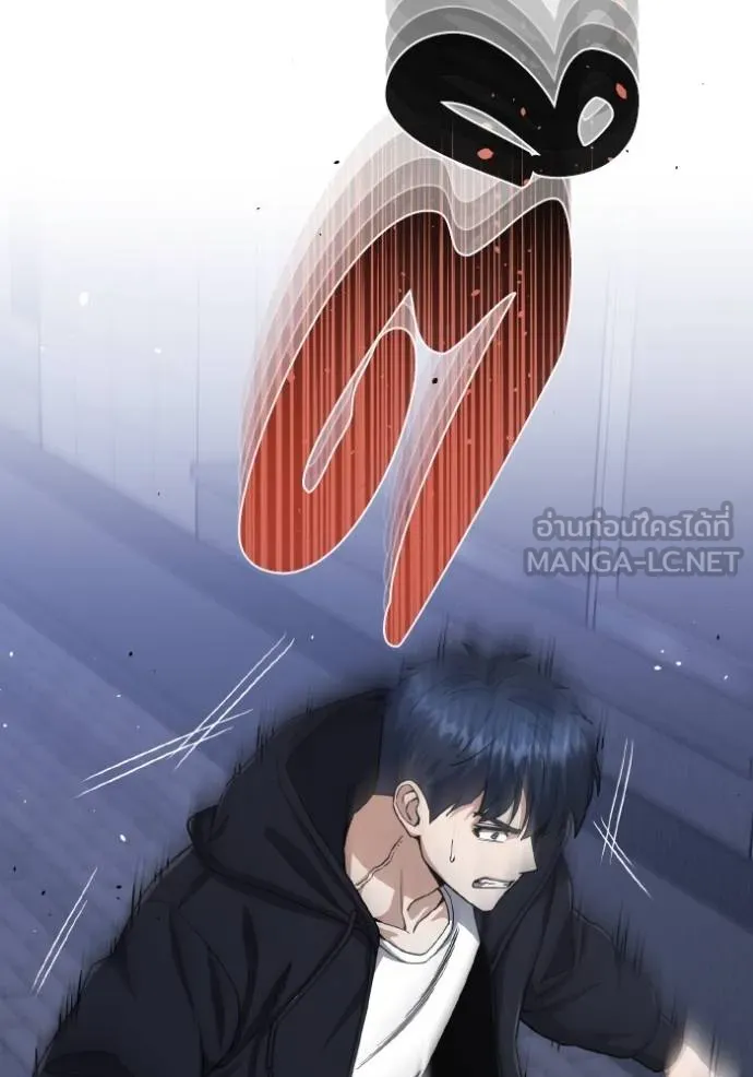 Genius of the Unique Lineage อัจฉริยะนอกคอก ตอนที่ 103 หน้า 45