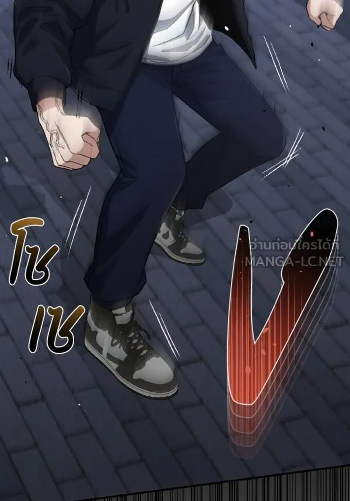 Genius of the Unique Lineage อัจฉริยะนอกคอก ตอนที่ 103 หน้า 46