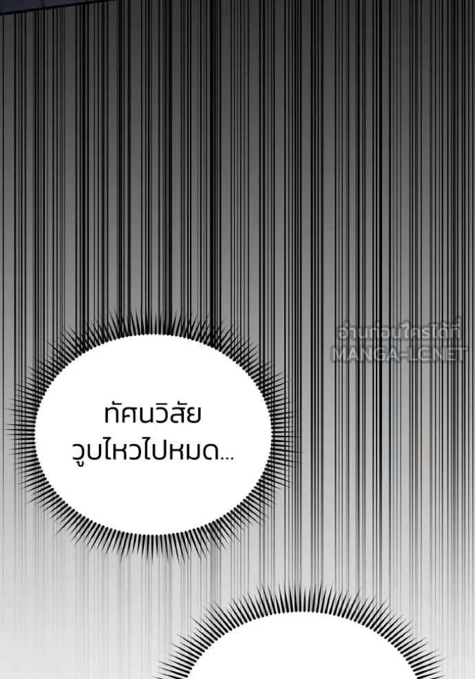 Genius of the Unique Lineage อัจฉริยะนอกคอก ตอนที่ 103 หน้า 47