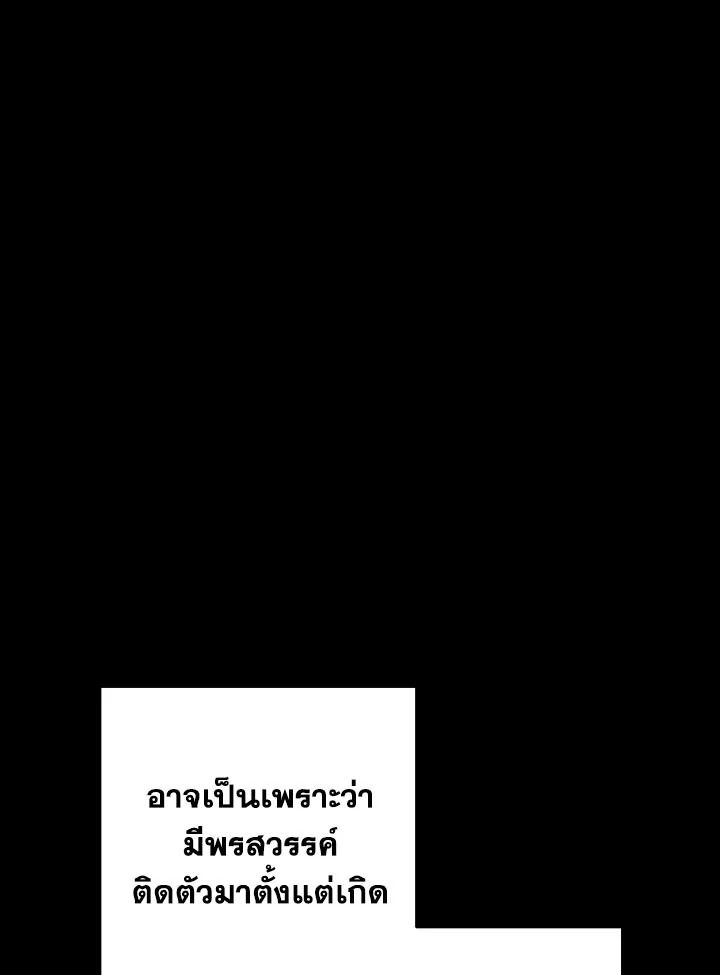 The Hero Returns ตอนที่ 103 หน้า 48