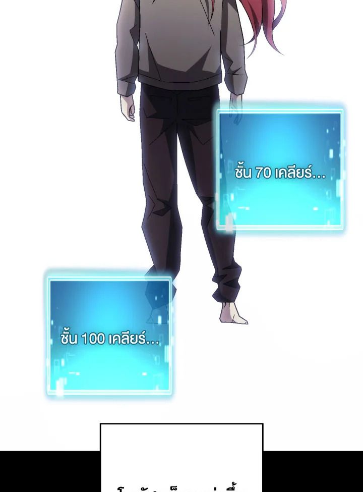 The Hero Returns ตอนที่ 103 หน้า 50