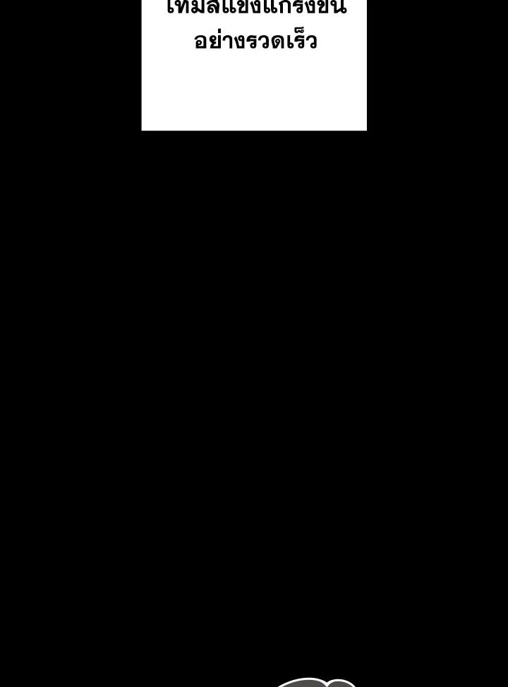 The Hero Returns ตอนที่ 103 หน้า 51