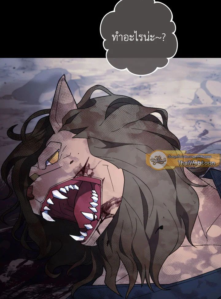 The Hero Returns ตอนที่ 103 หน้า 52
