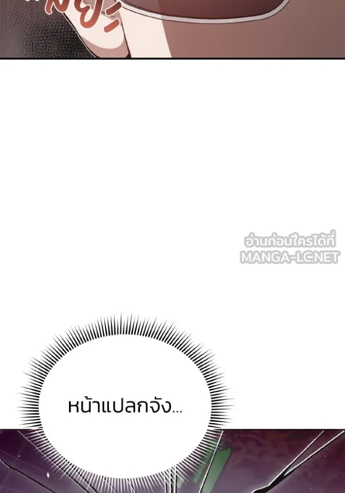 Genius of the Unique Lineage อัจฉริยะนอกคอก ตอนที่ 103 หน้า 52