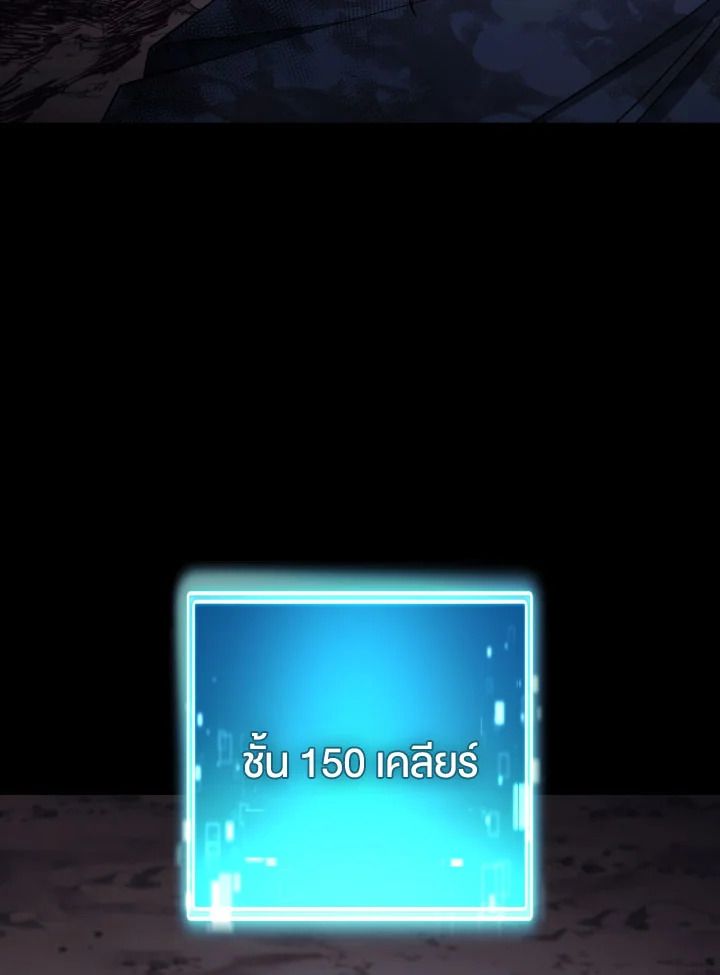 The Hero Returns ตอนที่ 103 หน้า 53