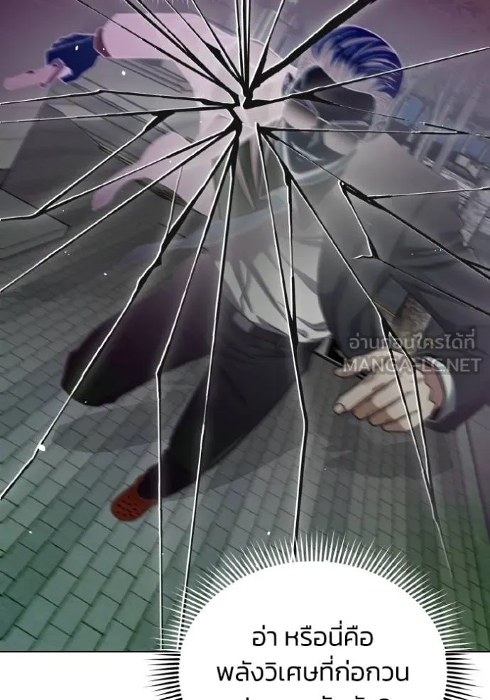 Genius of the Unique Lineage อัจฉริยะนอกคอก ตอนที่ 103 หน้า 53