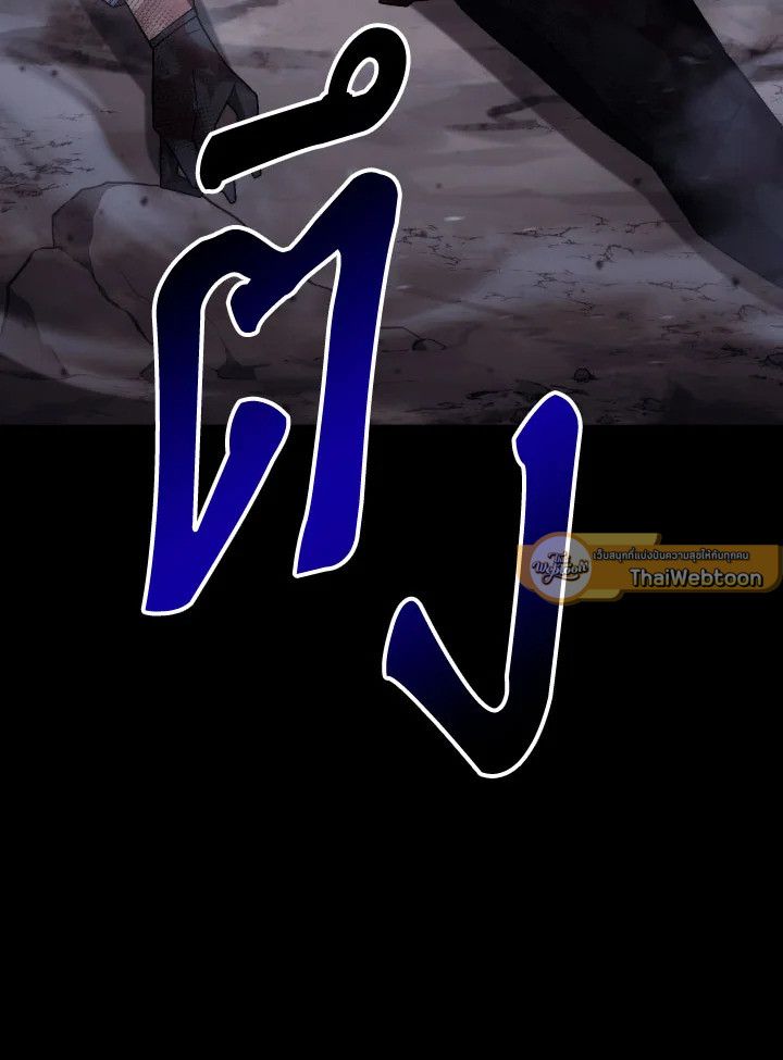 The Hero Returns ตอนที่ 103 หน้า 55