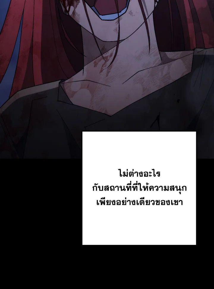 The Hero Returns ตอนที่ 103 หน้า 57