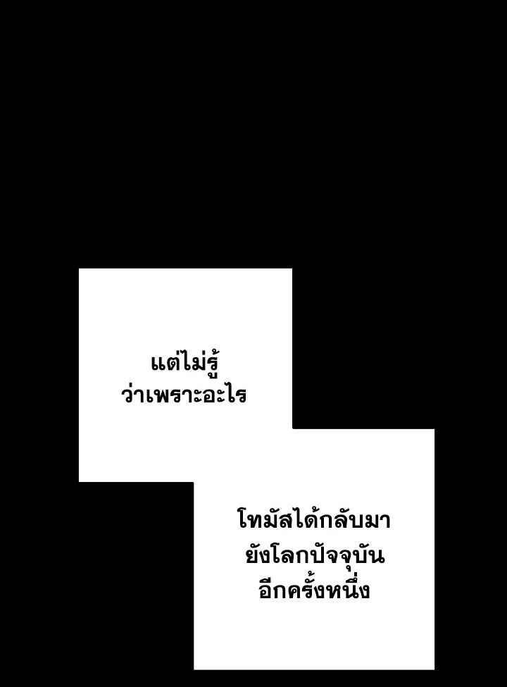 The Hero Returns ตอนที่ 103 หน้า 58