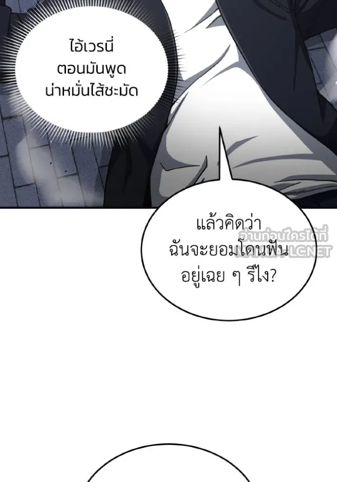 Genius of the Unique Lineage อัจฉริยะนอกคอก ตอนที่ 103 หน้า 62