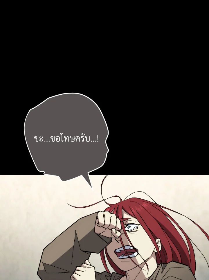 The Hero Returns ตอนที่ 103 หน้า 63