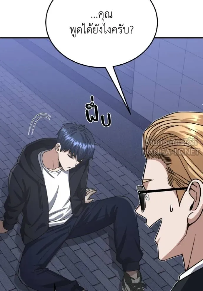 Genius of the Unique Lineage อัจฉริยะนอกคอก ตอนที่ 103 หน้า 63