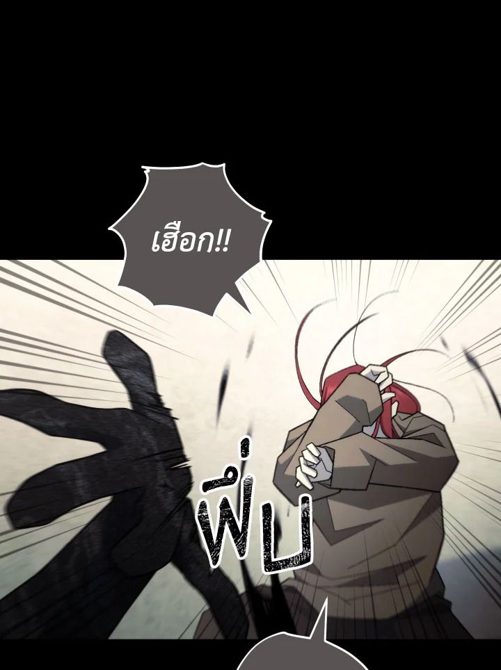 The Hero Returns ตอนที่ 103 หน้า 67