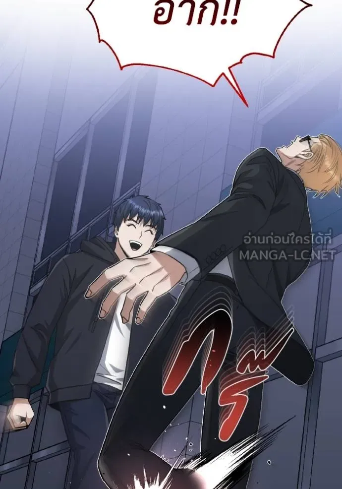 Genius of the Unique Lineage อัจฉริยะนอกคอก ตอนที่ 103 หน้า 67