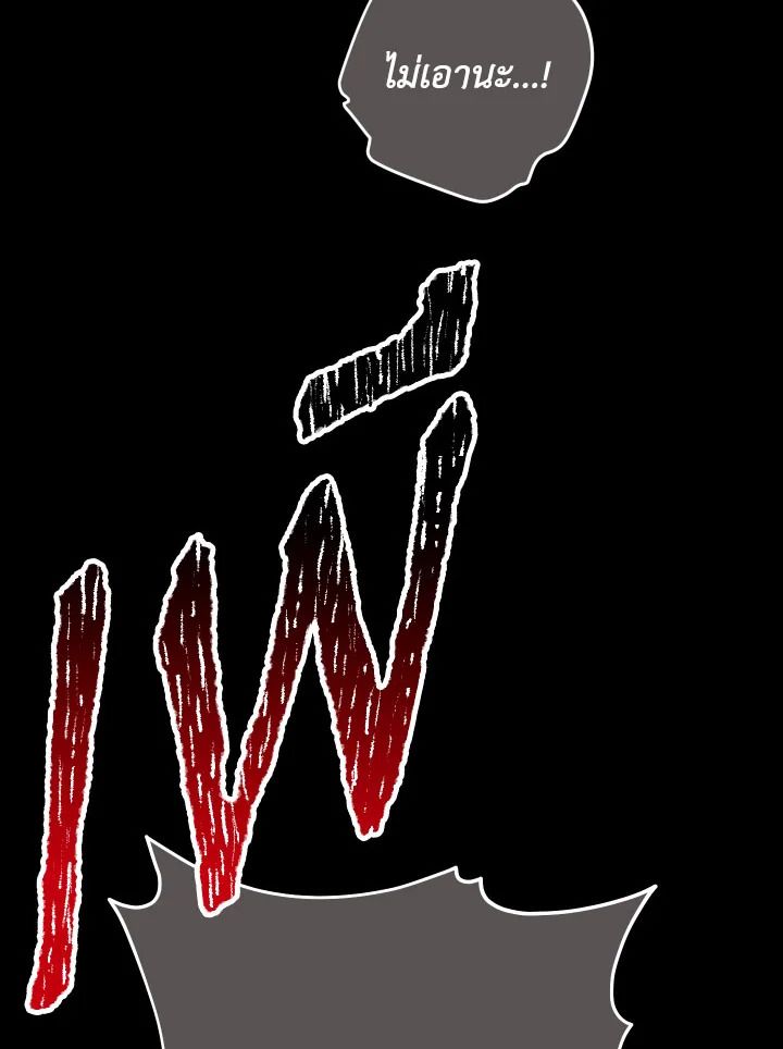 The Hero Returns ตอนที่ 103 หน้า 68