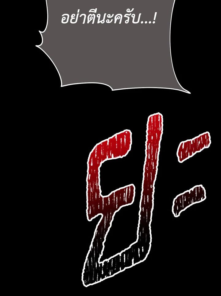 The Hero Returns ตอนที่ 103 หน้า 69