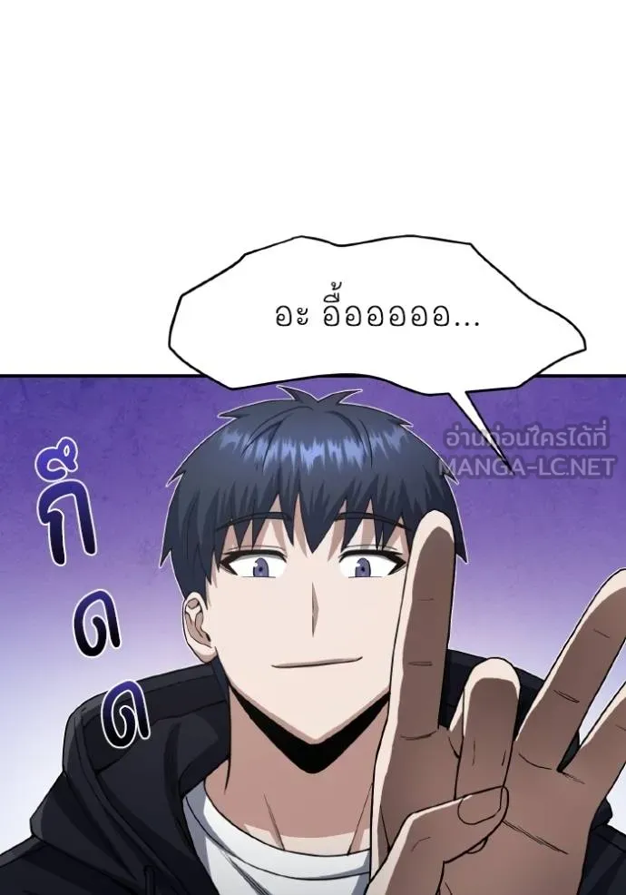 Genius of the Unique Lineage อัจฉริยะนอกคอก ตอนที่ 103 หน้า 69