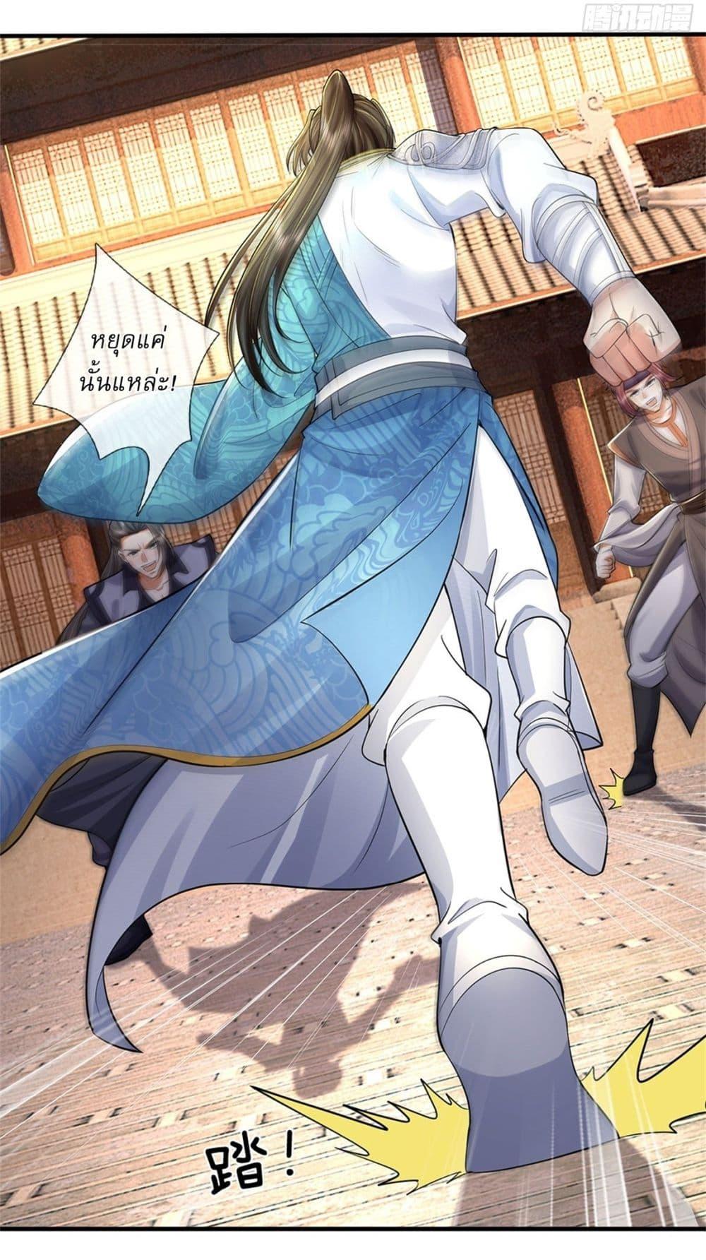 I Can Change the Timeline of Everything ตอนที่ 103 7