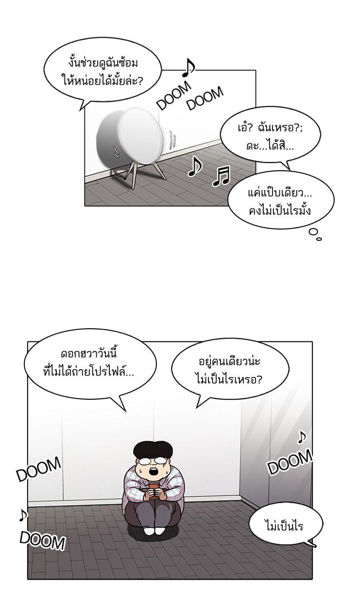 Lookism ตอนที่ 103 หน้า 7