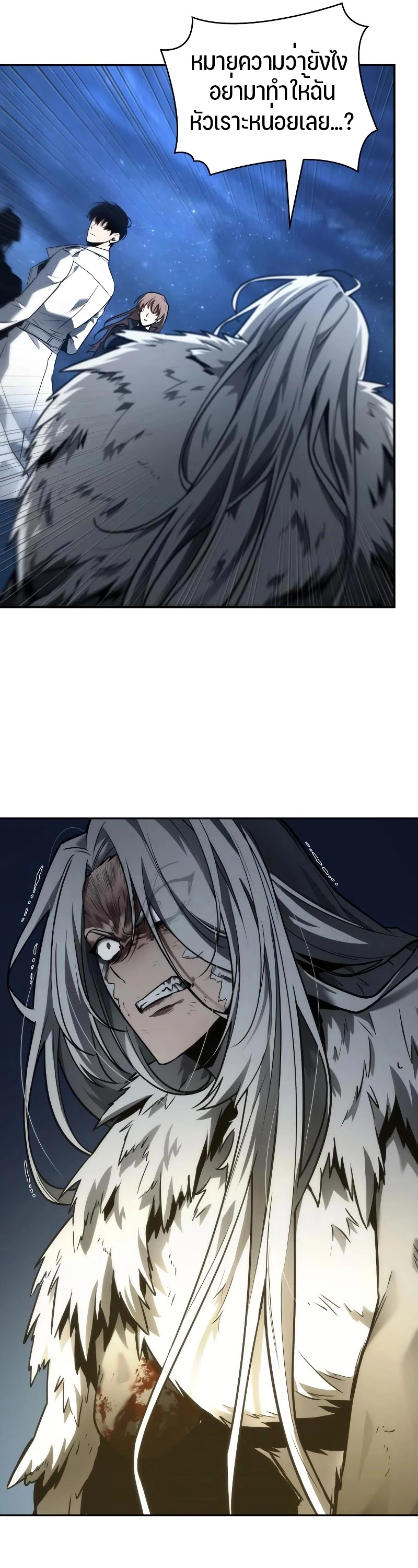 Omniscient Reader อ่านชะตาวันสิ้นโลก ตอนที่ 103 หน้า 7