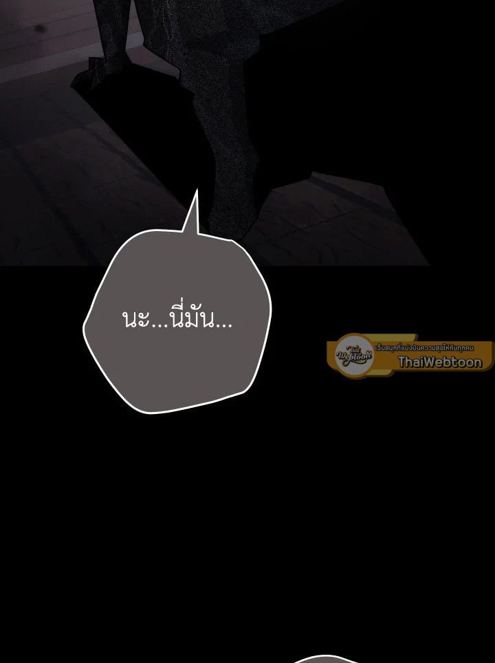 The Hero Returns ตอนที่ 103 หน้า 73