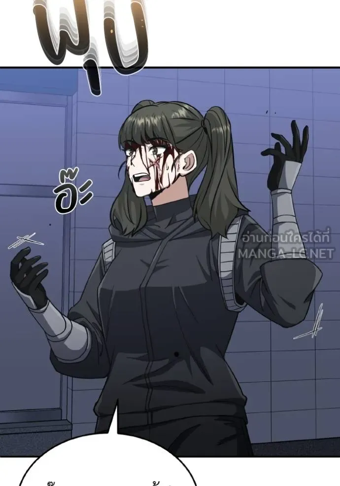 Genius of the Unique Lineage อัจฉริยะนอกคอก ตอนที่ 103 หน้า 73