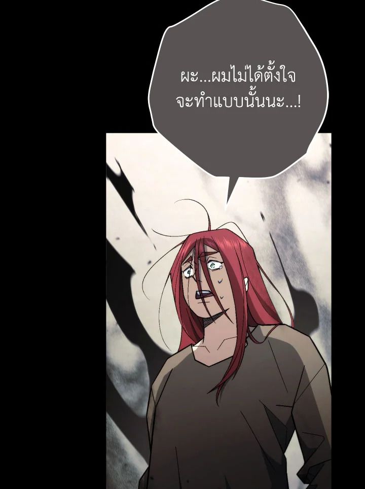 The Hero Returns ตอนที่ 103 หน้า 74
