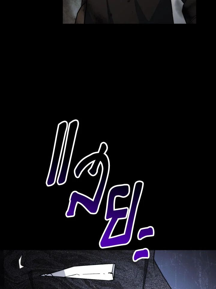 The Hero Returns ตอนที่ 103 หน้า 75