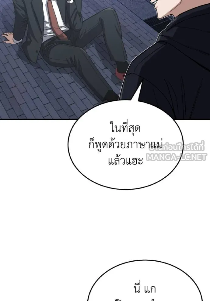 Genius of the Unique Lineage อัจฉริยะนอกคอก ตอนที่ 103 หน้า 75