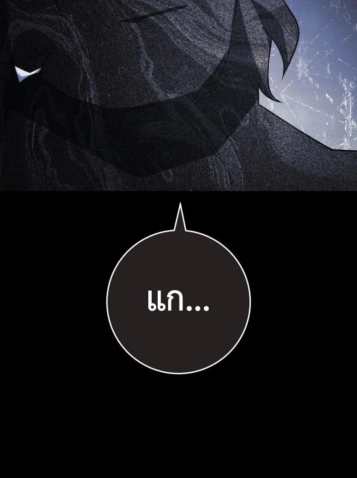 The Hero Returns ตอนที่ 103 หน้า 76