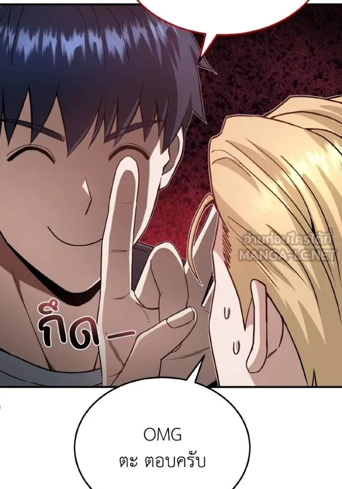 Genius of the Unique Lineage อัจฉริยะนอกคอก ตอนที่ 103 หน้า 78