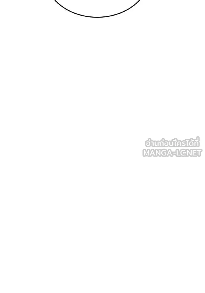 Genius of the Unique Lineage อัจฉริยะนอกคอก ตอนที่ 103 หน้า 79