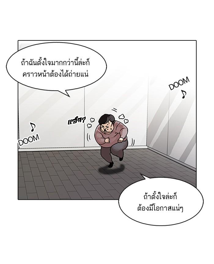 Lookism ตอนที่ 103 หน้า 8