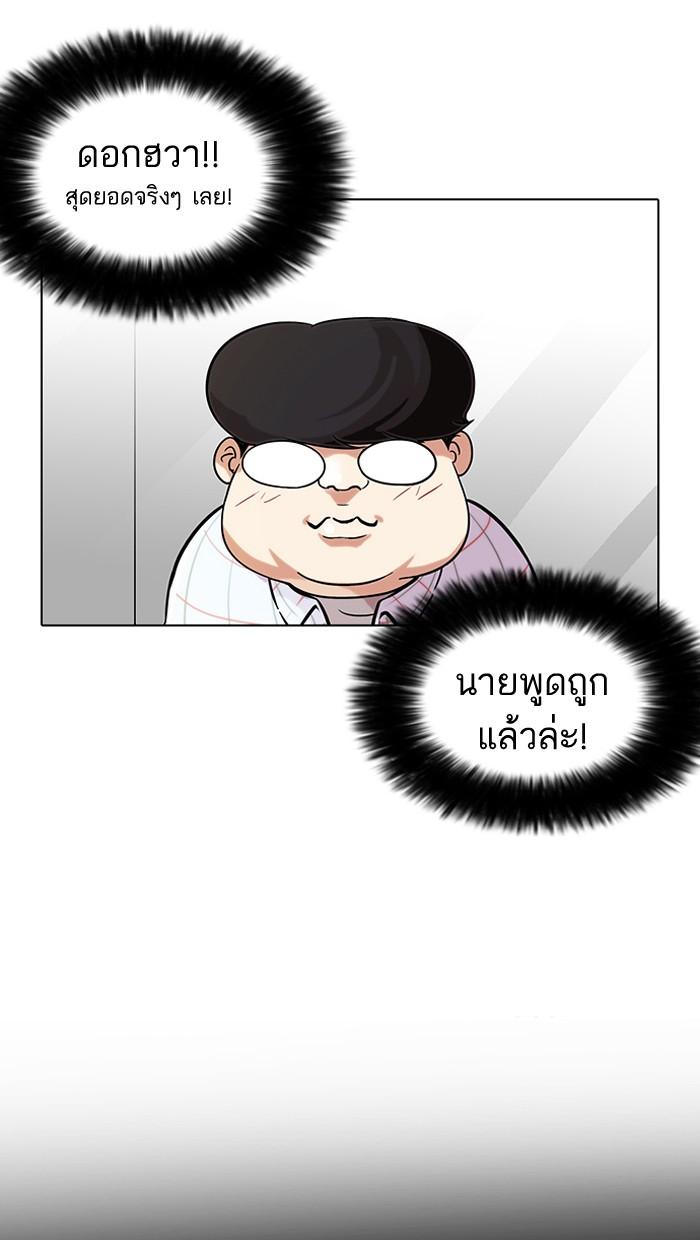 Lookism ตอนที่ 103 หน้า 9
