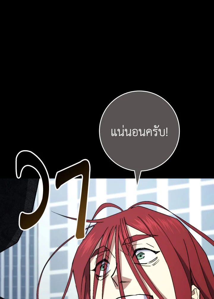 The Hero Returns ตอนที่ 103 หน้า 93