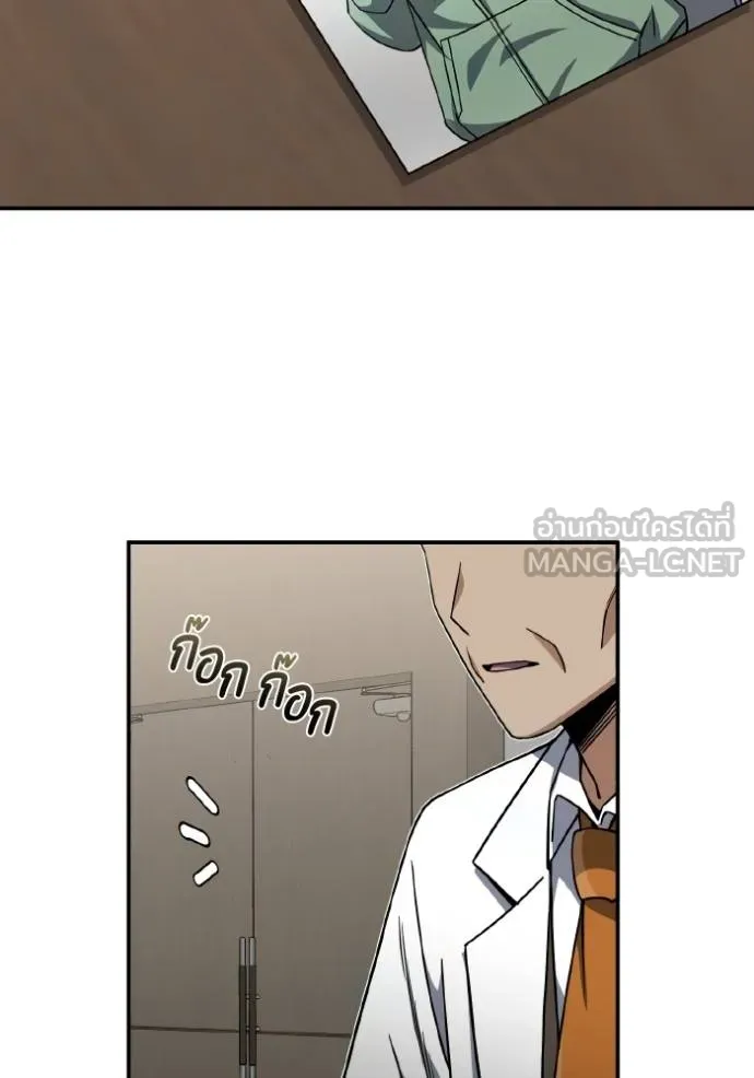 Genius of the Unique Lineage อัจฉริยะนอกคอก ตอนที่ 103 หน้า 93