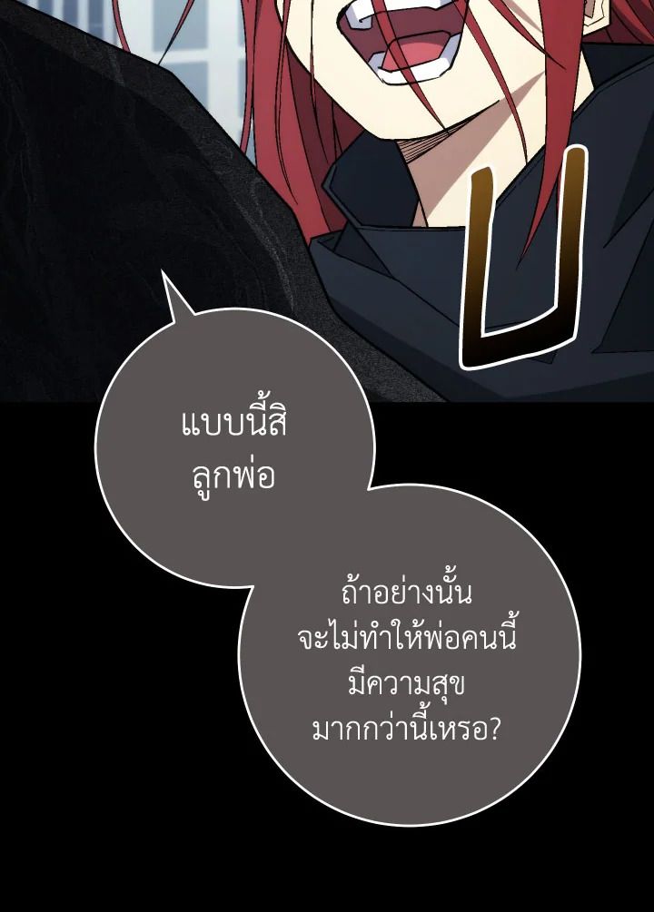 The Hero Returns ตอนที่ 103 หน้า 94