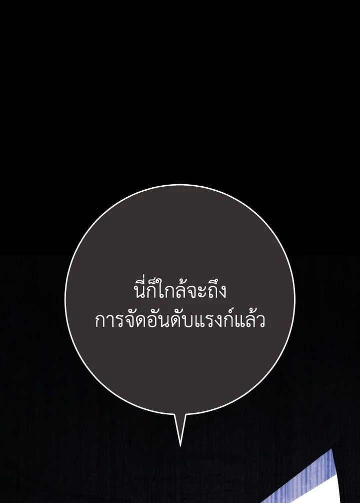 The Hero Returns ตอนที่ 103 หน้า 95