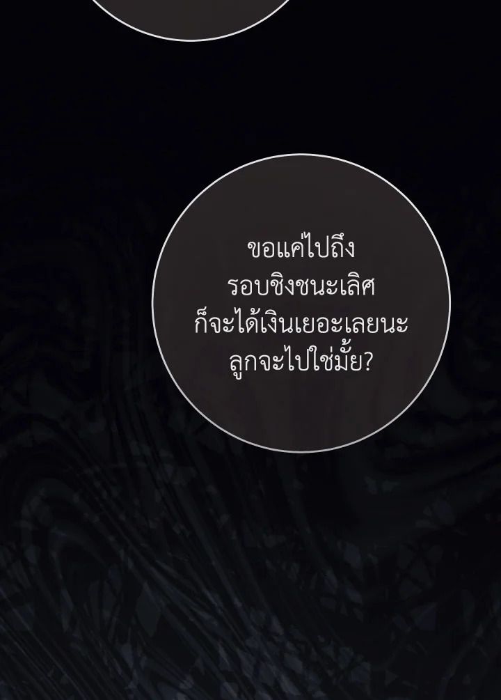 The Hero Returns ตอนที่ 103 หน้า 98