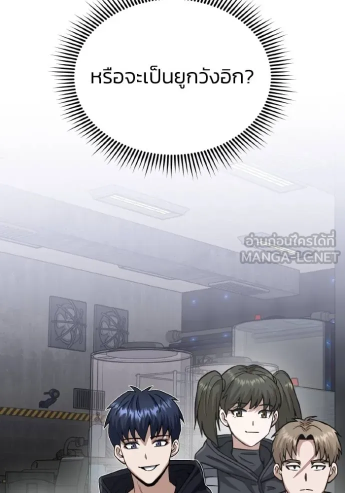 Genius of the Unique Lineage อัจฉริยะนอกคอก ตอนที่ 103 หน้า 99